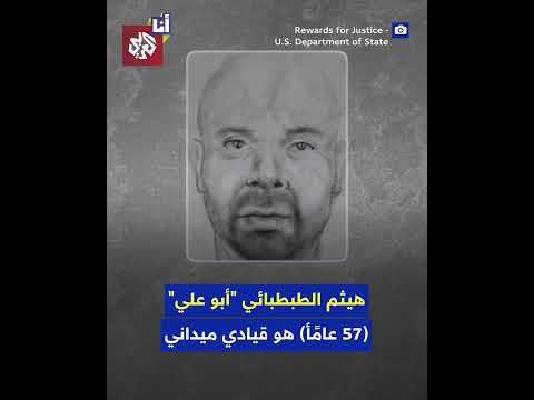 إسرائيل تزعم استهداف رئيس الأركان في حزب الله من هو أبو علي الطبطبائي