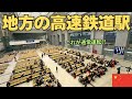 中国の静かな巨大駅|福州の高速鉄道駅で見た中国経済の今