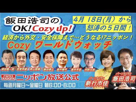 2022年4月18日（月）　コメンテーター須田慎一郎