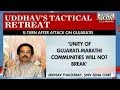 after criticising Gujaratis, Uddhav T******ay