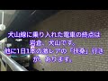 名古屋市営地下鉄 電車接近メロディー集