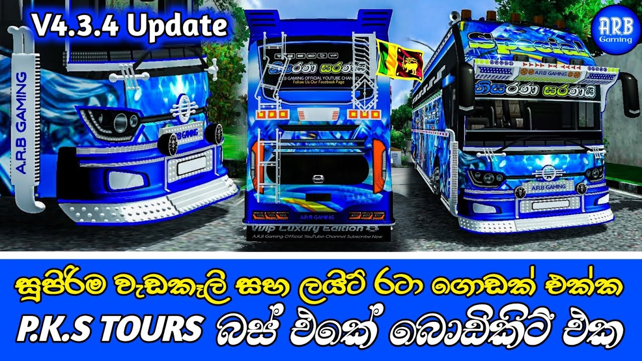 🔵V4.3.4 Update Bodykit සුපිරිම වැඩකෑලි සහ ලයිට් ගොඩක් එක්ක P.K.S TOURS බස් එකේ චාම් ෆුල් බොඩිකිට් එක