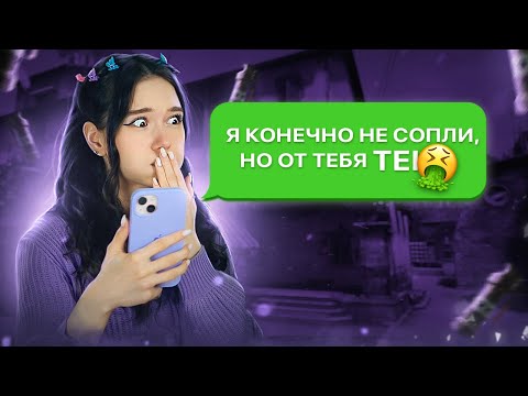 🥵КРИНЖ ПОДКАТЫ К ПАРНЯМ В КС:ГО🥵 | CS:GO