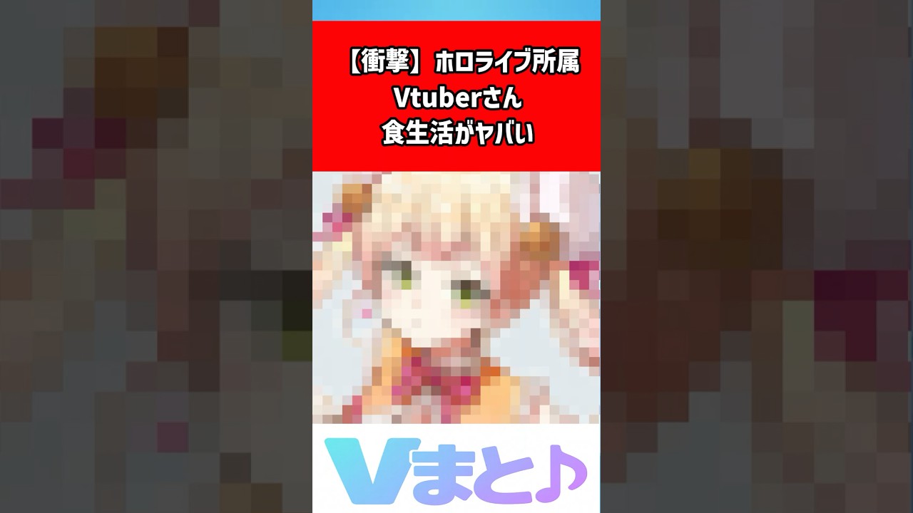 桃鈴ねね、ふ菓子を大量摂取？雑談配信の食生活トークが話題 #shorts #ホロライブ #VTuber #桃鈴ねね #ふ菓子 #食生活