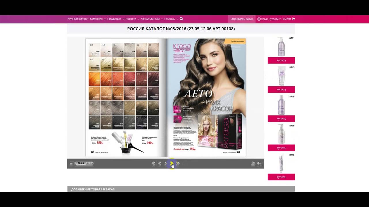 Фаберлик Онлайн! Что такое промо акции почему бонус за покупку приходит ...