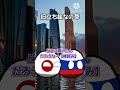 【ポーランドボール】すみませんこの商品が欲しいんですけど#ポーランドボール #shorts