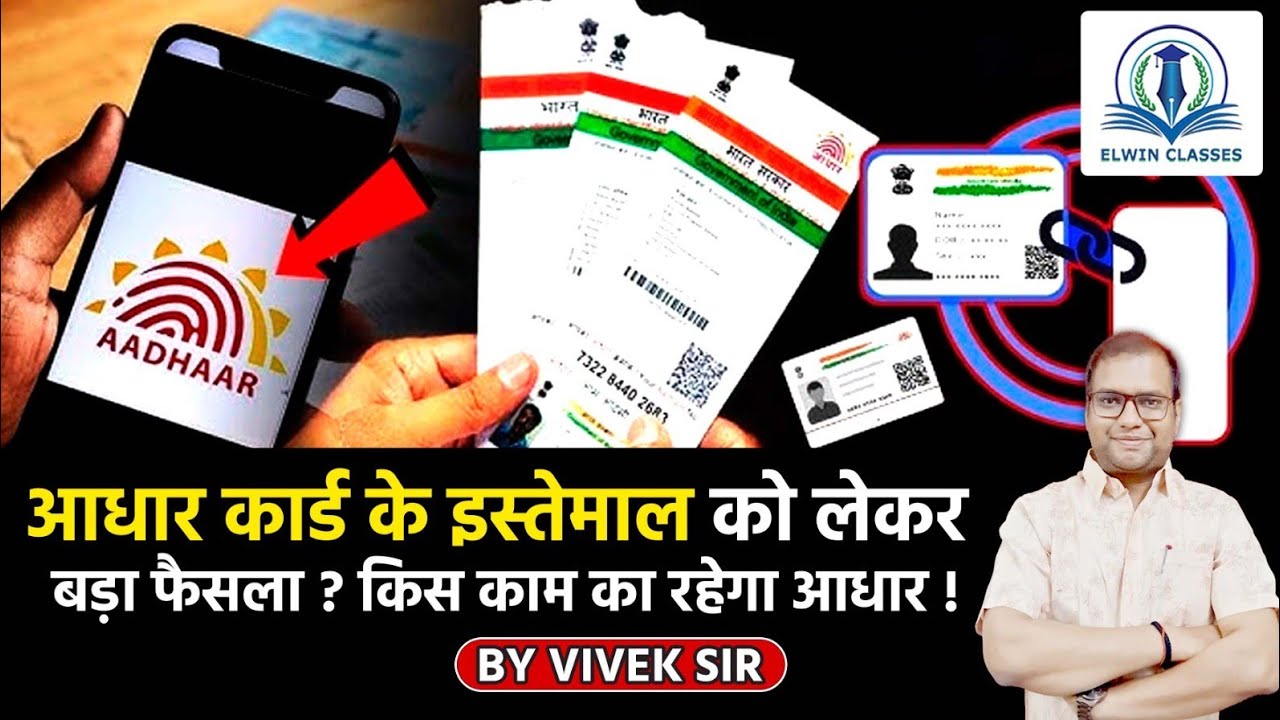 Supreme Court Verdict on Aadhaar Card Usage | Puttaswamy Case | Money ...