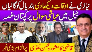Exclusive: Imran Khan's Explosive Allegations Against Justice Umar Ata Bandial