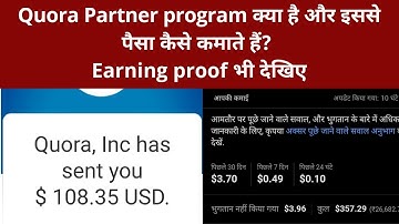 Quora partner program full details | Earning proof in hindi