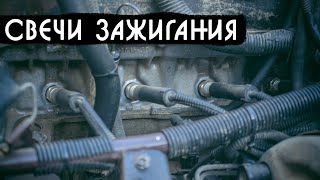 Лучшие свечи зажигания для Нивы