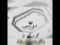 في أبحر الأحزان قلبي غ ارق متلو ع متوج ع مرتاب أناشيد أسلامية حالات واتساب