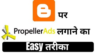 How to Approval BlogSpot with propeller ads 2021 | How to verify blogger site with propeller ads