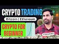 How To Trade In Crypto | Best Market For Beginner | Crypto Live Trading @Traderpradeepmehta 