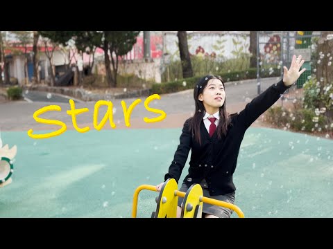 아무것도 아닌게 내겐 어려워 로시(rothy) - Stars (Cover MV)