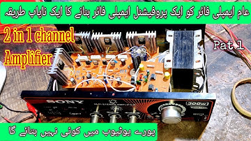 2in1 Amplifier 220 volt NPN/ PNP. pat 1 #npn #pnp #mubeendj#