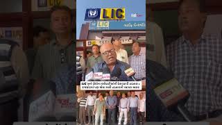 LIC &amp; Bank Employees Strike | Breaking News Rajkot | Our Rajkot News
