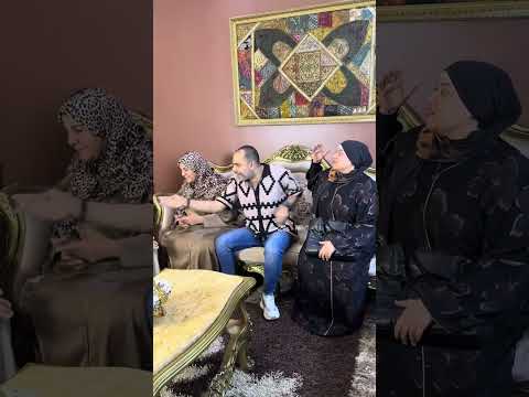 حماتي راحه تتقدم لعروسه 