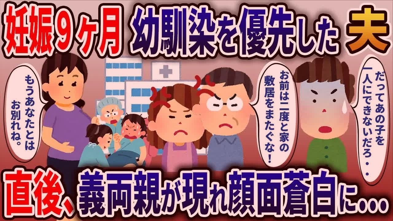 臨月期、里帰りで実家にいると、弟嫁が押しかけて来た　→　一時的に同居している弟嫁の我儘がひどく我慢の限界で・・・