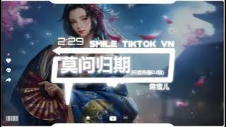 蒋雪儿 - 莫问归期 (抖音热播DJ版) Mạc Vấn Quy Kỳ (Remix)『谁诀别相思成疾莫问天涯，也莫问归期，怎奈何无人了解』【2k22抖音火流行歌曲推荐TikTok】