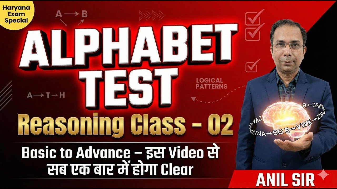 Alphabet Test Reasoning Questions | Class 02 | Haryana Exam Special | Anil Sir