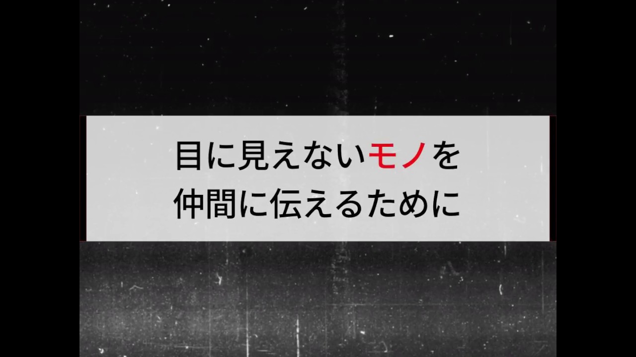 目に見えない モノを仲間に伝えるために代表として行っていること 代表ブログ 東京のweb制作会社 ホームページ制作会社 株式会社サービシンク Servithink Co Ltd