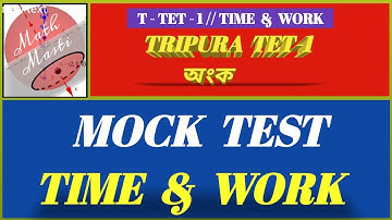 MOCK TEST//TIME & WORK // Tripura TET // TET 1 Math //TRIPURA TET MATH//PRIMARY TET