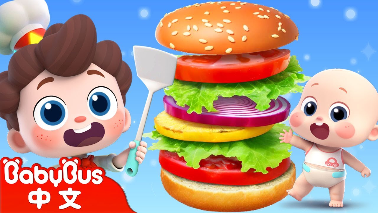 哇~超豪華蔬果漢堡🍔 | 十個蔬果做漢堡 | 尼歐歐歐！想象大爆發🌟 | Yes！Neo | 兒歌 | Kids Song | 童謠 | 卡通片 | BabyBus | 寶寶巴士