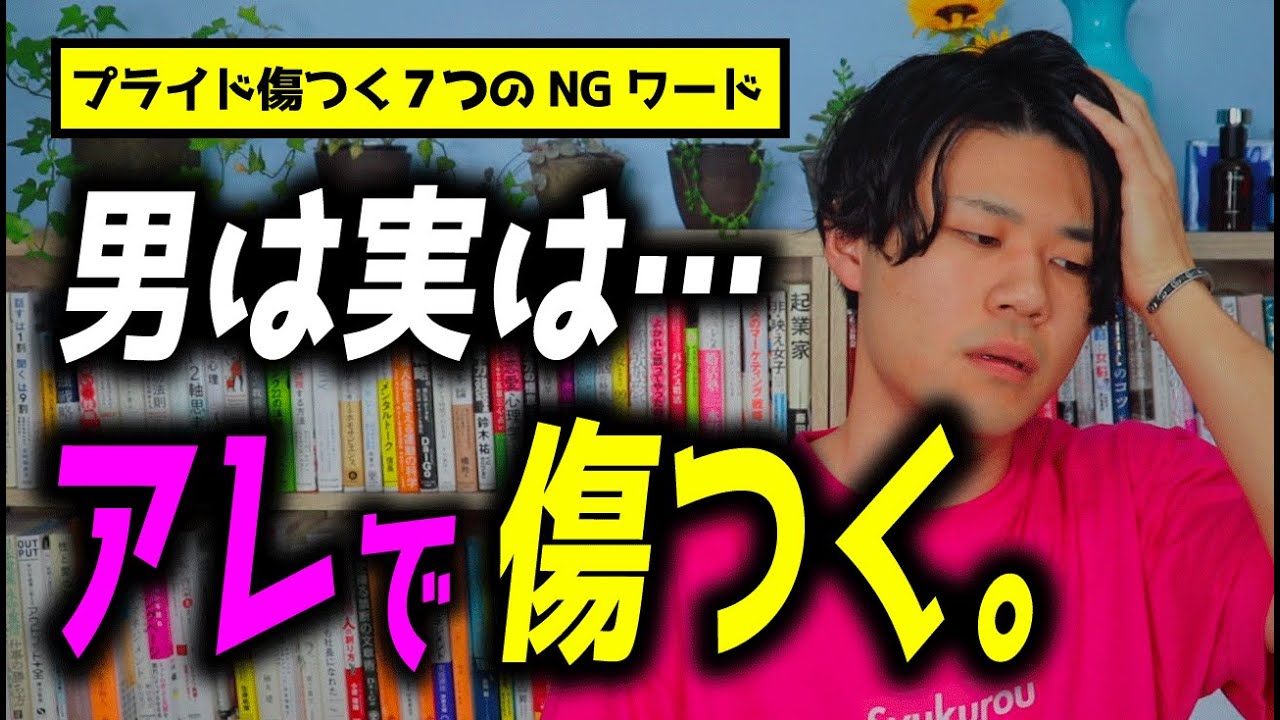 【本命彼女】愛され女子が絶対言わない７つのNGワード！