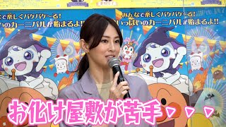 北川景子、苦手なお化け屋敷に勇気をもって挑戦？　『それいけ！アンパンマン ドロリンとバケ～るカーニバル』公開アフレコイベント