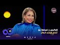 سولد أوت كواليس ح نعرفها عن أحلام الفتى الطائر