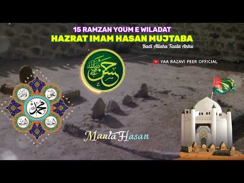 15 Ramzan Youm e Wiladat Imam Hasan Status | Imam e Hasan Status | Imam Mola Hassan Wiladat Status