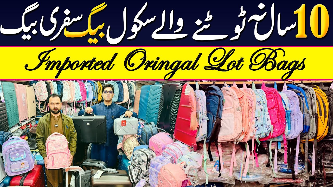 Buy School Bag on factory rate in just 90 Rs.| Cheap market in Lahore | Wholesale market in Pakistan