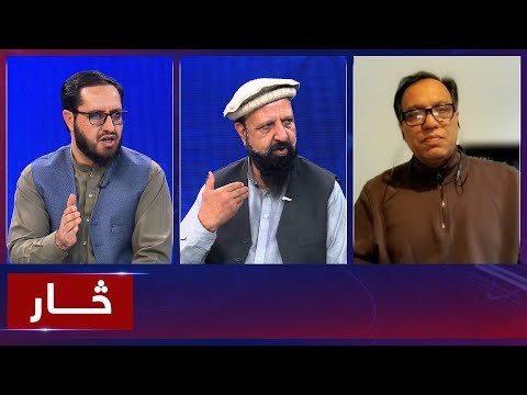 Saar: Afghan refugees' situation in Pakistan & Iran | وضعیت مهاجرین افغان در پاکستان و ایران