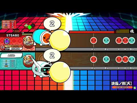 太鼓の達人（ニジイロ）旋風ノ舞（天）【裏】　全良