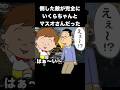倒した敵の声が完全にいくらちゃんとマスオさんwww #荒野行動 #荒野GOGOFES #荒野の光