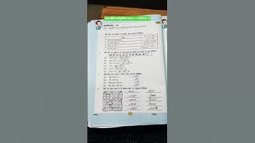 प्रवाह हिंदी कार्यपुस्तिका कक्षा 6, 7 कार्यपत्रक 10 #exam ,#education ,#class #hindi