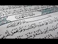 Surat al-kahf,سورة الكهف الشيخ عبد الله الخلف، طاردة ألشياطين
