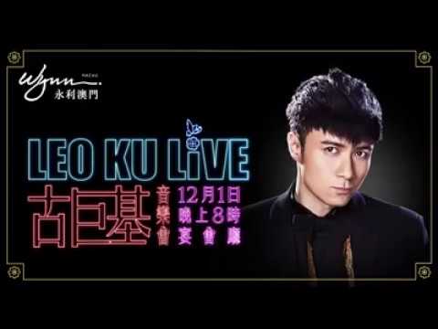 古巨基音樂會