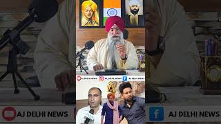 baaghi ~ Malkit Singh