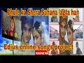 Dulhe ke Shera Suhana lagta hai Edius online Wedding project free download