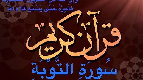 Salah Bukatir Quran سورة التوبة الشيخ صلاح ابو خاطر