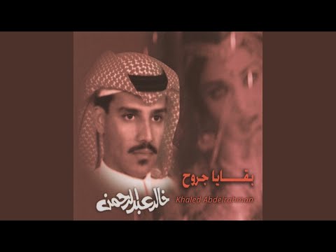 طرف جفن عيني