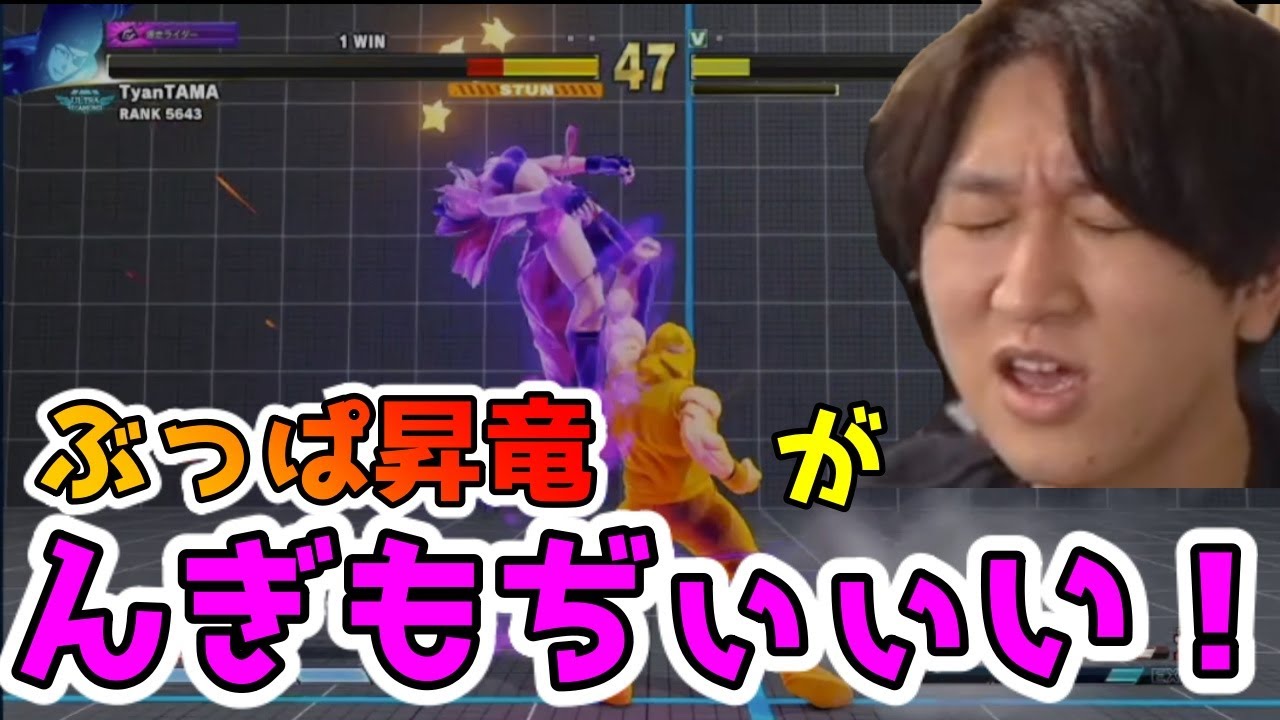 【ネモ】「気持ちよすぎるぅ。脳汁でちまったよ、今の・・・」エドのぶっぱ昇竜が強すぎてキャラにやりがいを感じ始めるプロ「やばいねこのキャラ。」【スト5・格ゲー】