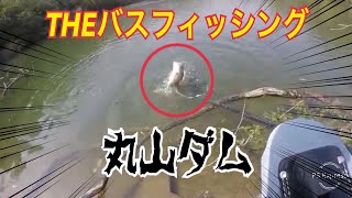バス釣り 山口県丸山ダム遠征2日目 Youtube バス釣り 山口県丸山ダム遠征2日目 Youtube