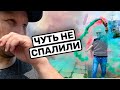 ЧУТЬ НЕ СПАЛИЛИ ДЕРЕВНЮ || Про арбуз