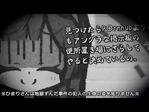 【ぷちっと劇場ぱすてる！】882「身に覚え」