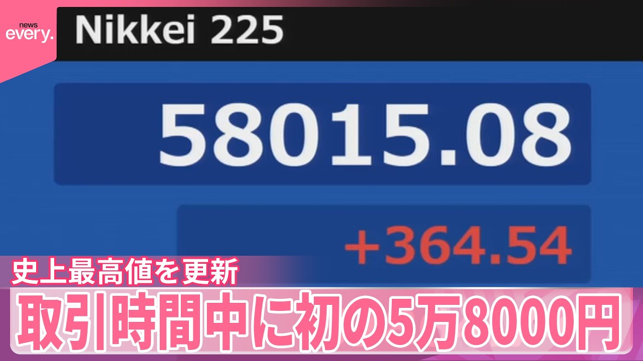 日経平均】一時5万8000円超 ドル安・円高も…財務官「一切ガードは下げ