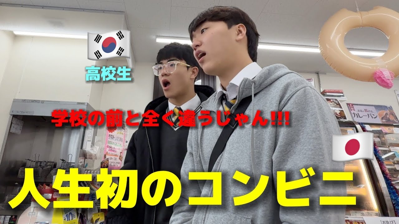 韓国人大学生のテレビ Korean students were shocked! It was so