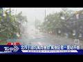 陽明山狂風猛襲沿路樹倒!店家風雨中苦撐營業心酸喊:窮啊｜TVBS新聞 @TVBSNEWS01