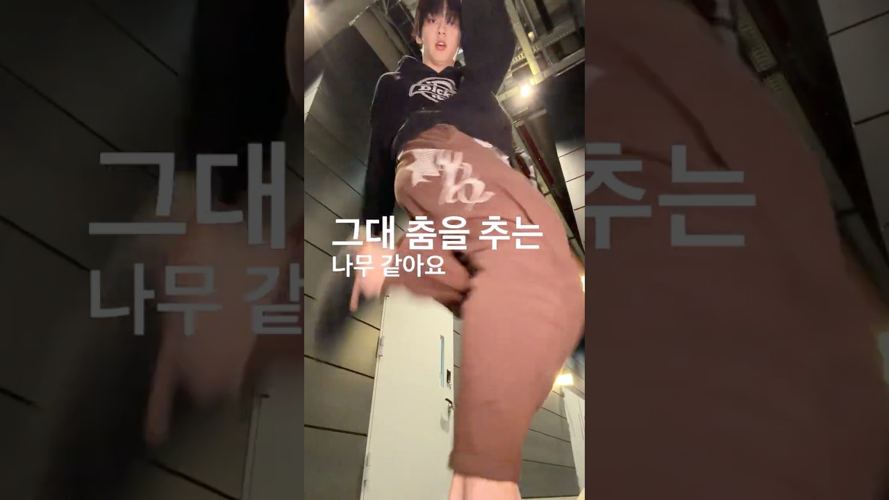 I am groot #TXT #수빈 #SOOBIN